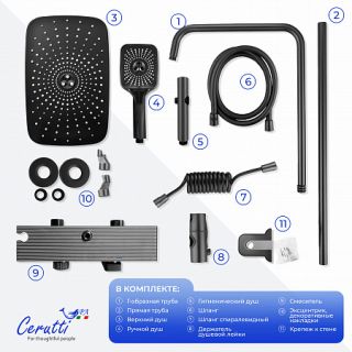 Душевая стойка Ceruttispa IVO